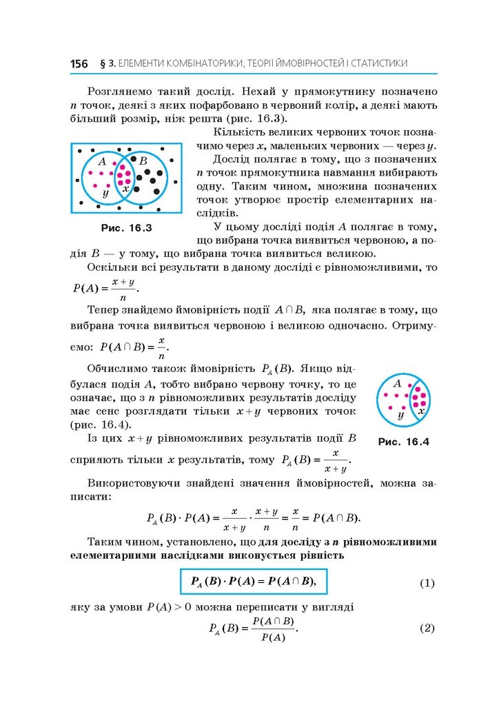 Алгебра 11 клас Мерзляк 2019