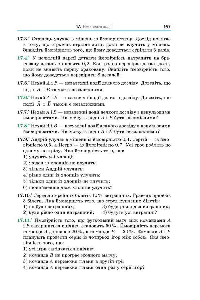 Алгебра 11 клас Мерзляк 2019