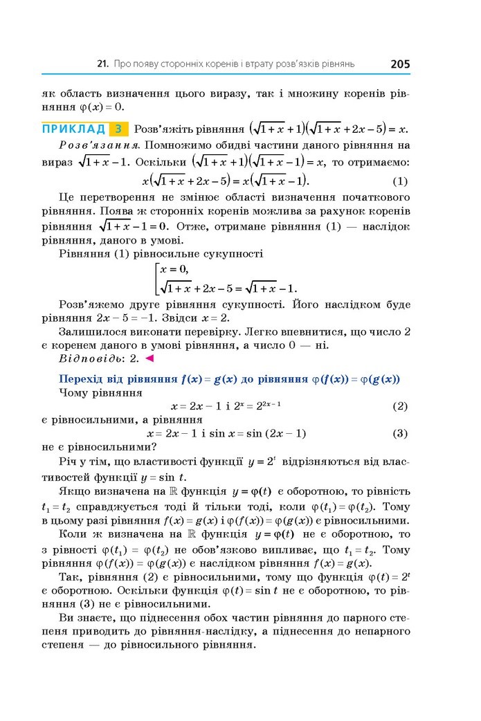 Алгебра 11 клас Мерзляк 2019