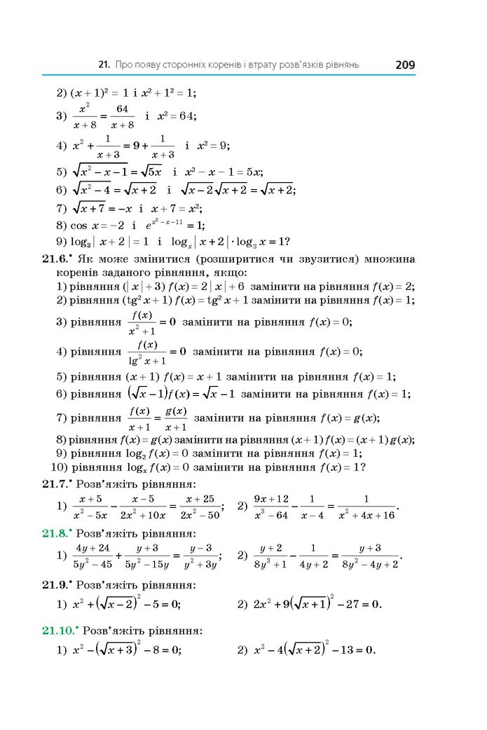 Алгебра 11 клас Мерзляк 2019