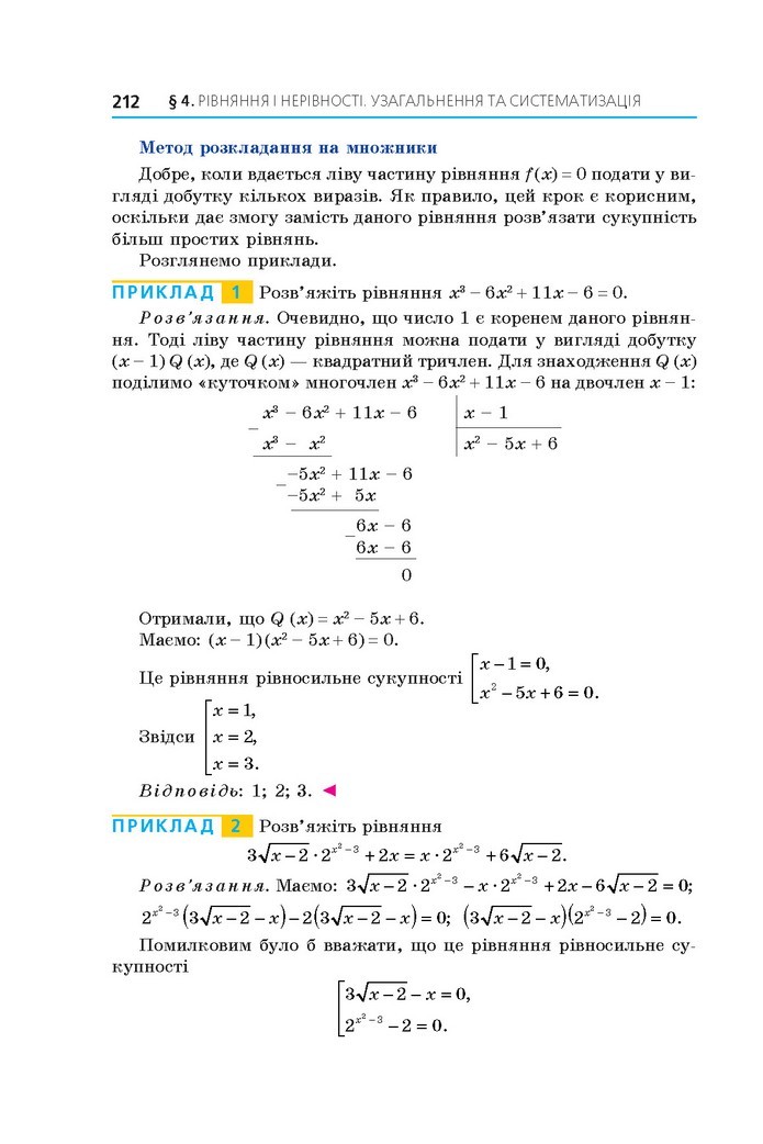 Алгебра 11 клас Мерзляк 2019