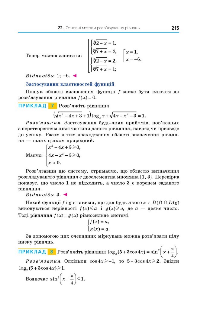 Алгебра 11 клас Мерзляк 2019