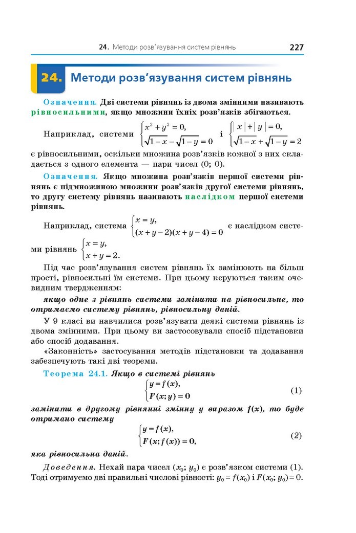 Алгебра 11 клас Мерзляк 2019