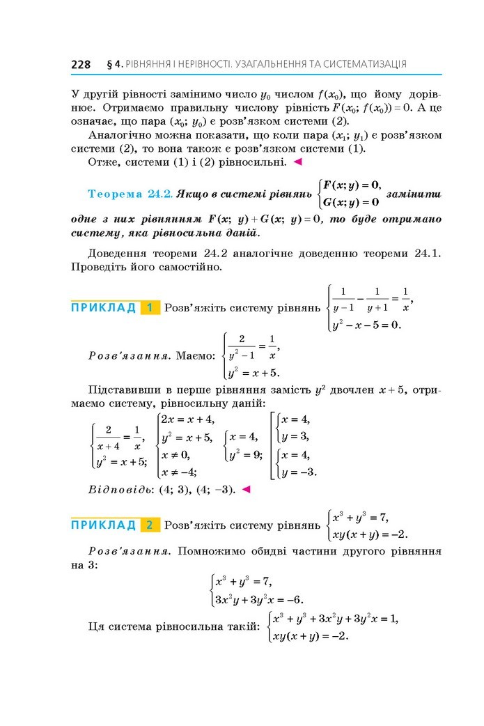 Алгебра 11 клас Мерзляк 2019