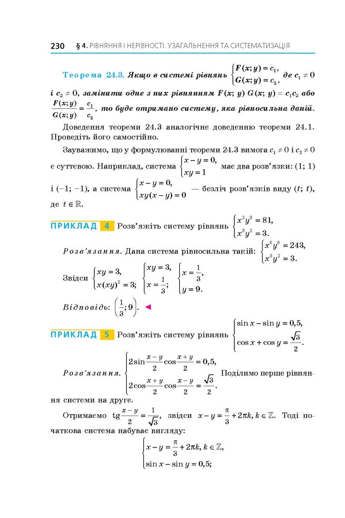 Алгебра 11 клас Мерзляк 2019