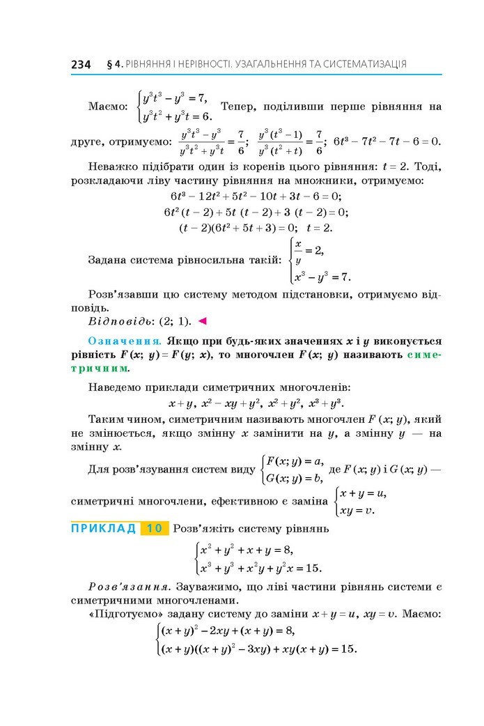 Алгебра 11 клас Мерзляк 2019