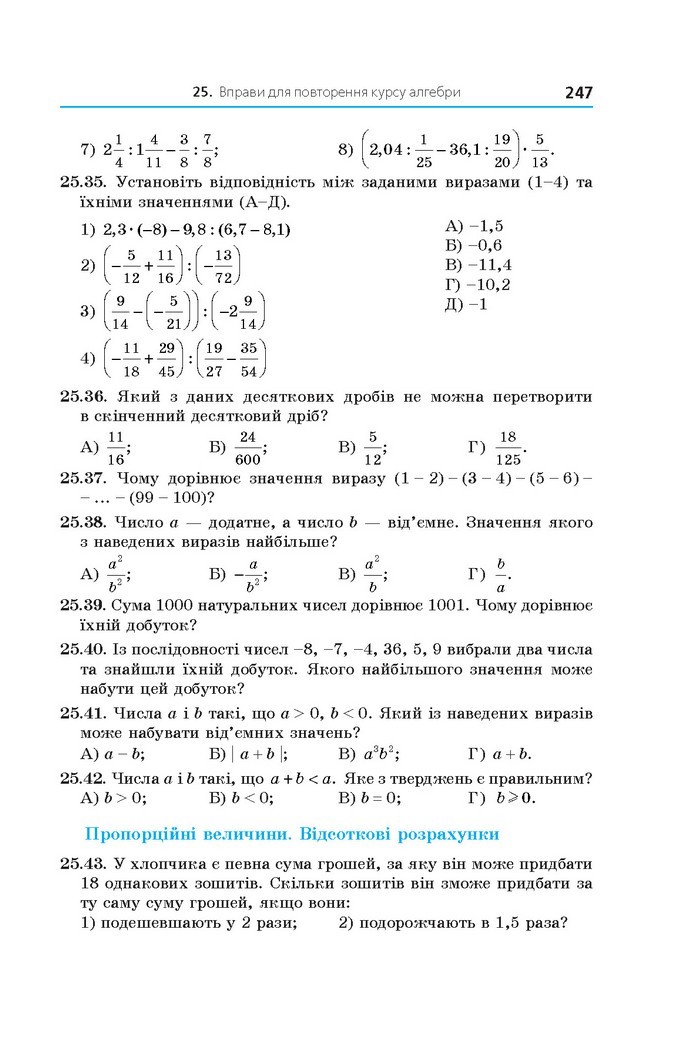 Алгебра 11 клас Мерзляк 2019