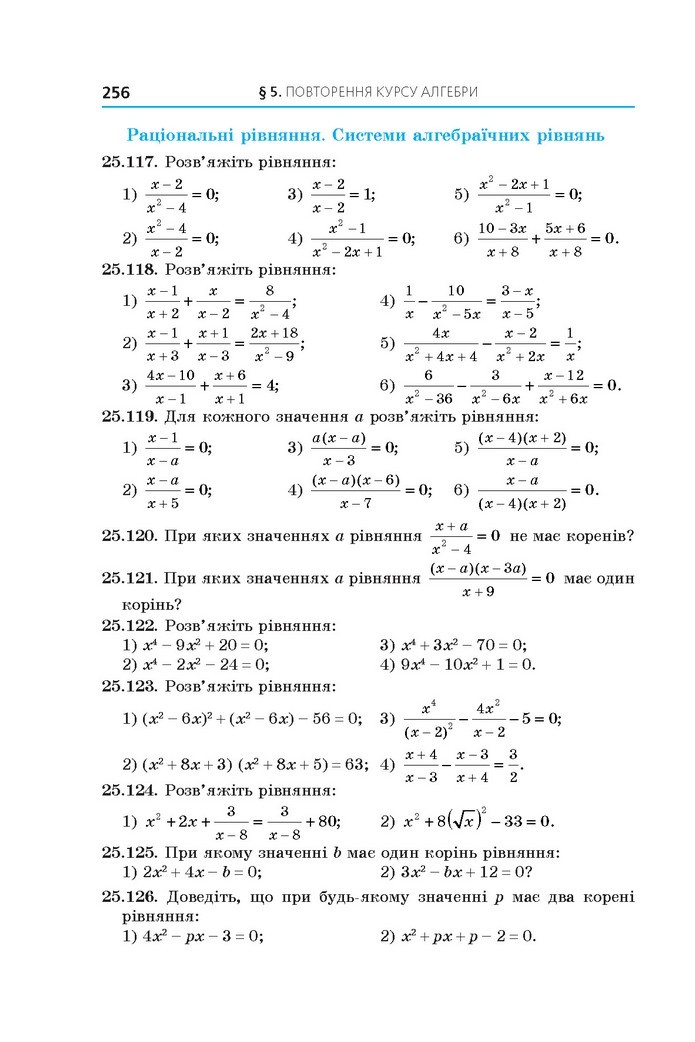 Алгебра 11 клас Мерзляк 2019