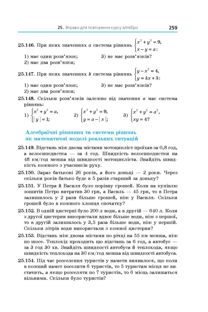 Алгебра 11 клас Мерзляк 2019