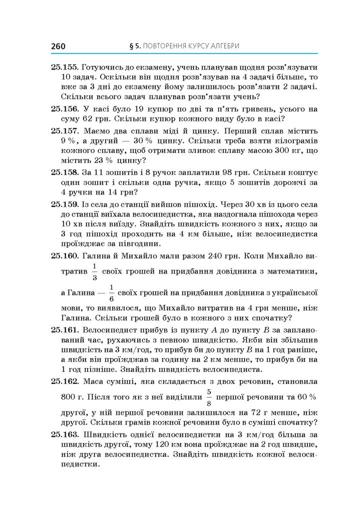 Алгебра 11 клас Мерзляк 2019