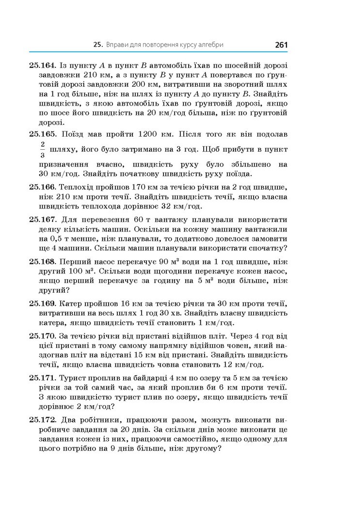 Алгебра 11 клас Мерзляк 2019