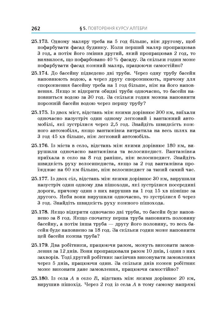 Алгебра 11 клас Мерзляк 2019