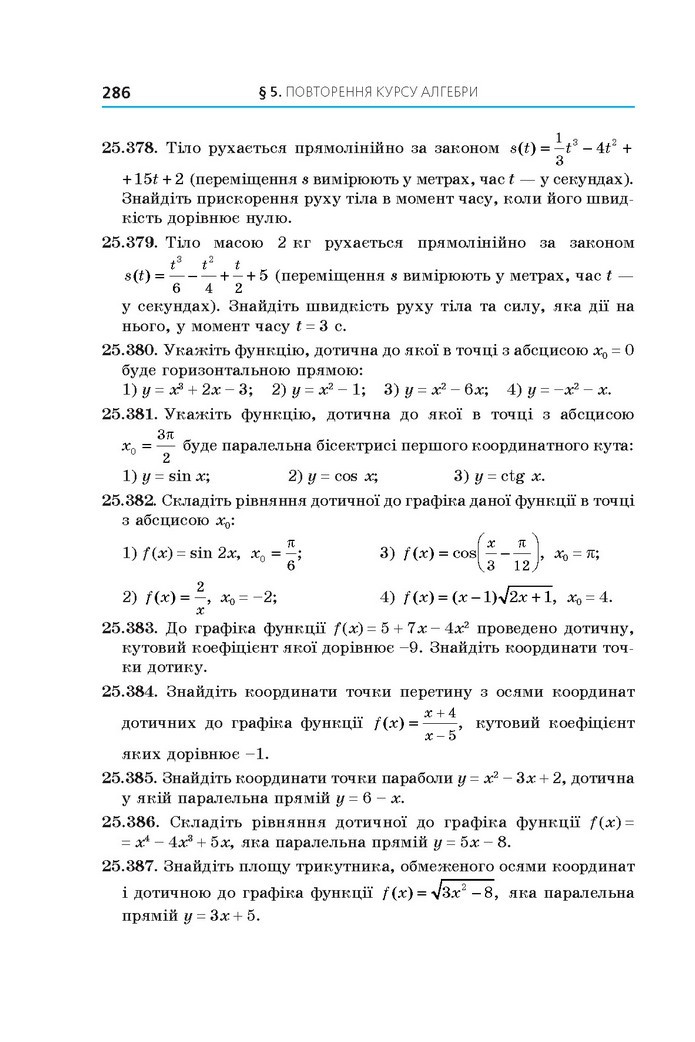 Алгебра 11 клас Мерзляк 2019