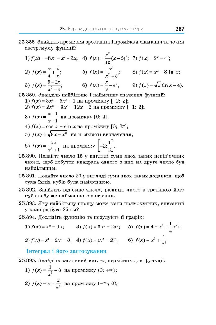 Алгебра 11 клас Мерзляк 2019