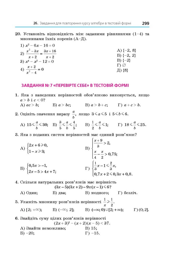 Алгебра 11 клас Мерзляк 2019