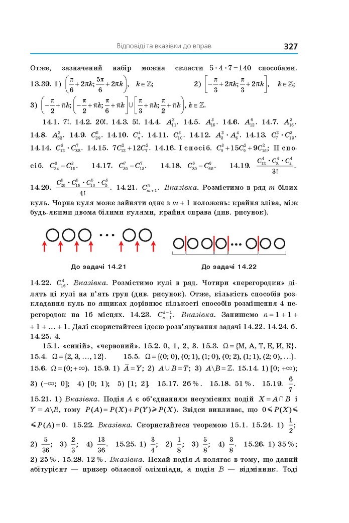 Алгебра 11 клас Мерзляк 2019