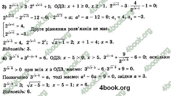 ГДЗ Алгебра 11 клас Мерзляк 2019