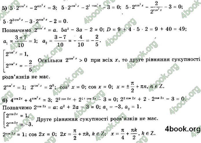 ГДЗ Алгебра 11 клас Мерзляк 2019