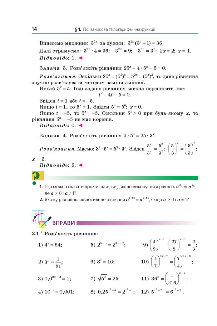 Математика 11 клас Мерзляк 2019