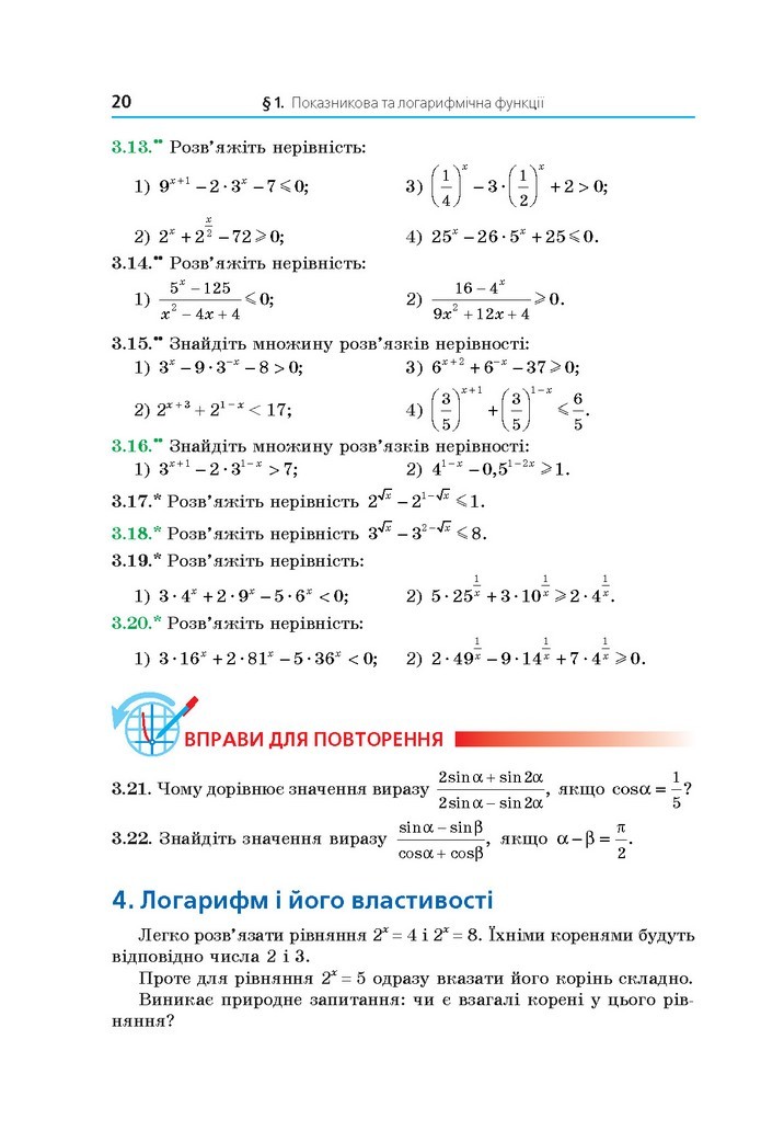 Математика 11 клас Мерзляк 2019