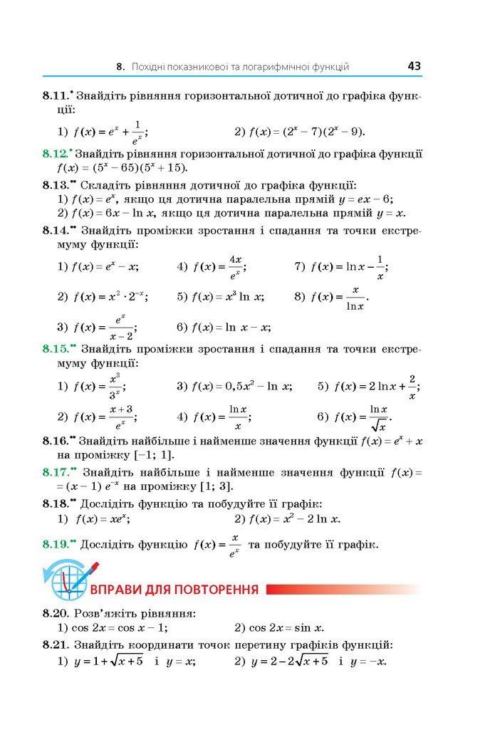 Математика 11 клас Мерзляк 2019