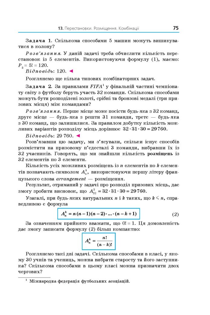 Математика 11 клас Мерзляк 2019