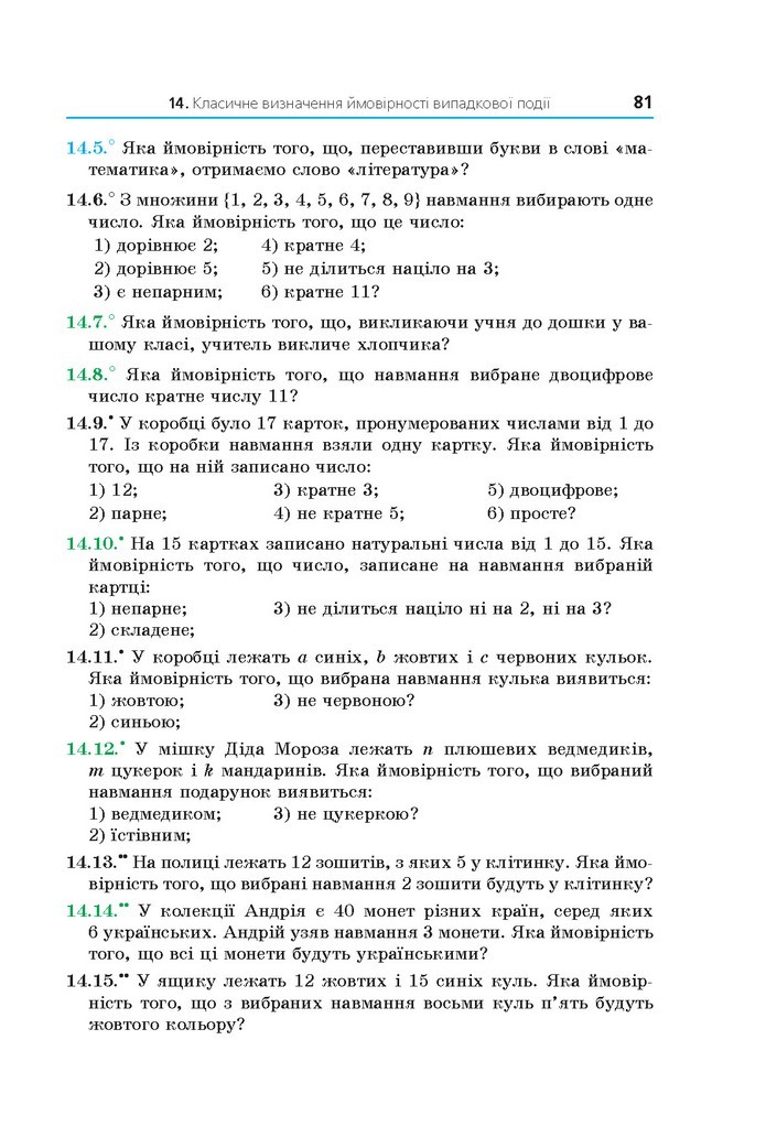 Математика 11 клас Мерзляк 2019