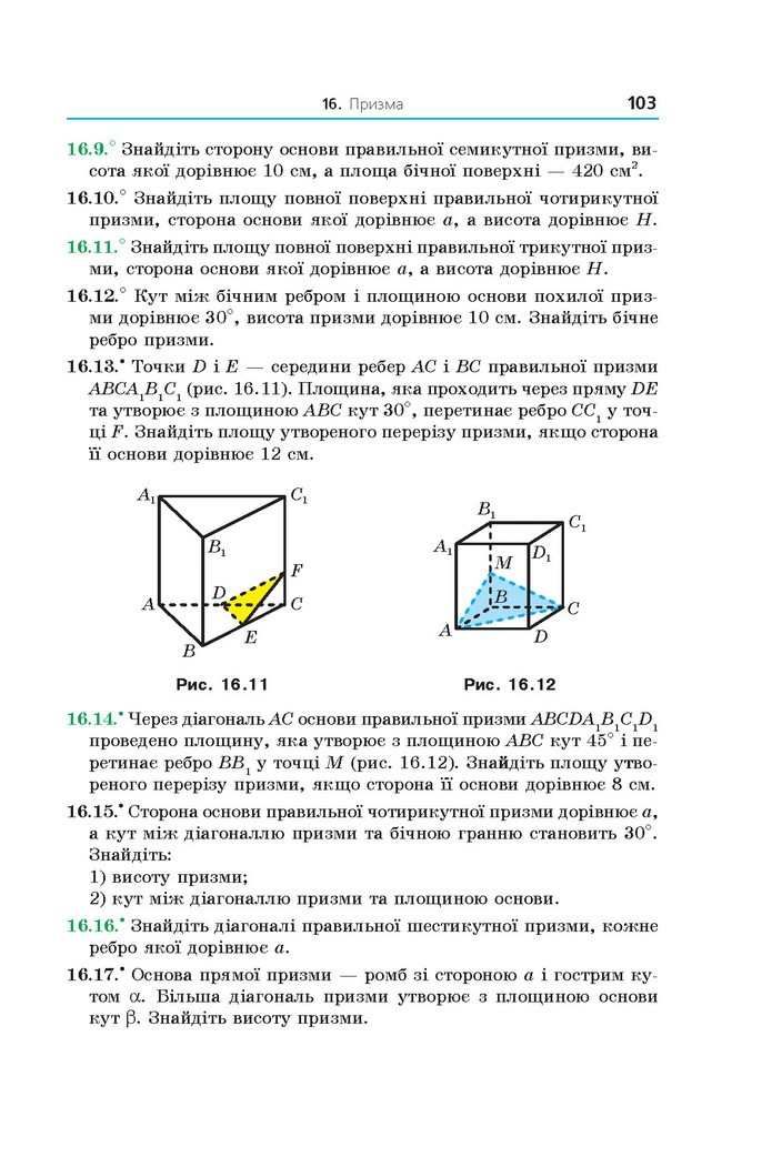 Математика 11 клас Мерзляк 2019