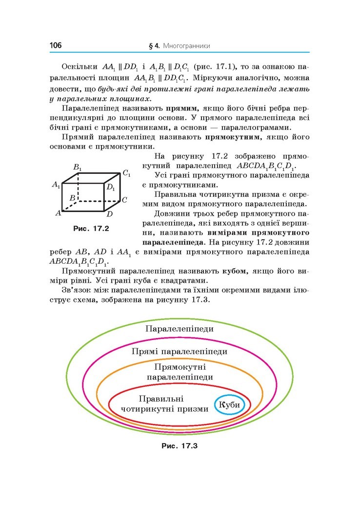 Математика 11 клас Мерзляк 2019