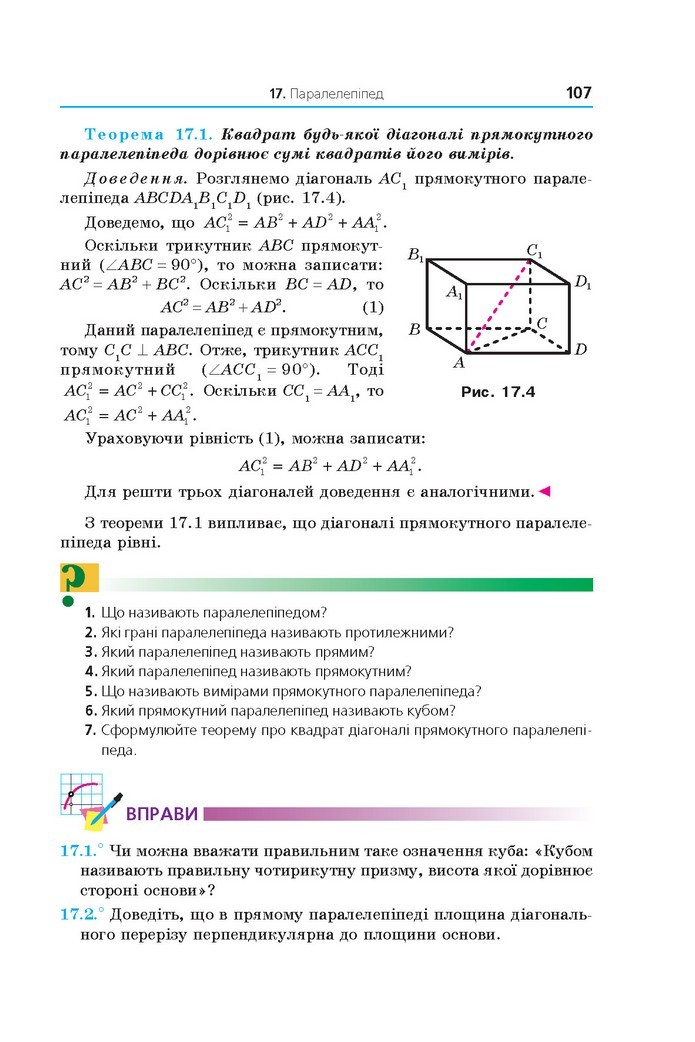 Математика 11 клас Мерзляк 2019