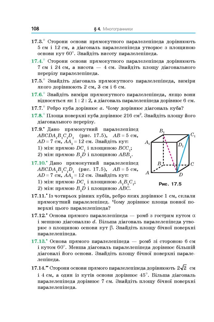 Математика 11 клас Мерзляк 2019