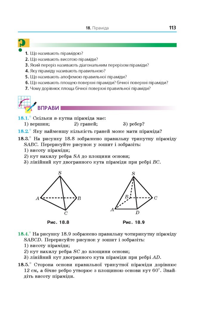 Математика 11 клас Мерзляк 2019