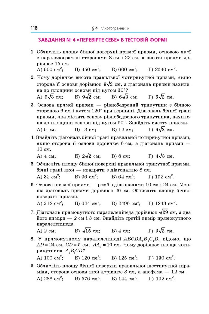 Математика 11 клас Мерзляк 2019