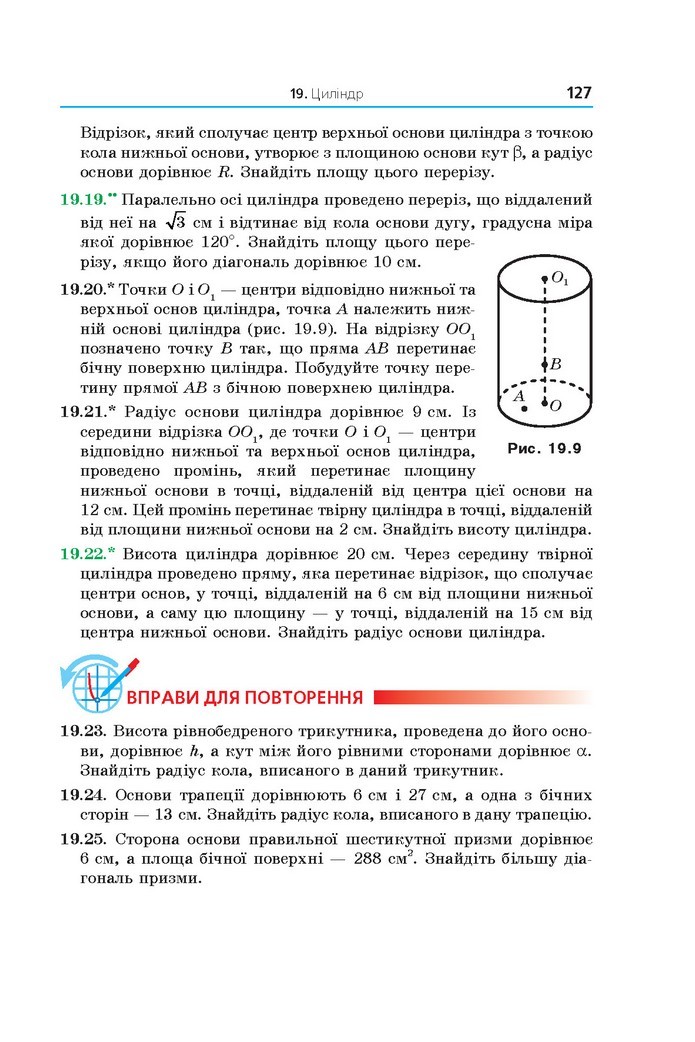 Математика 11 клас Мерзляк 2019