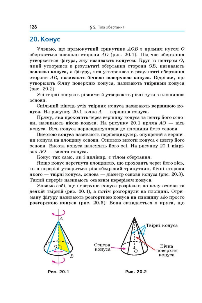 Математика 11 клас Мерзляк 2019