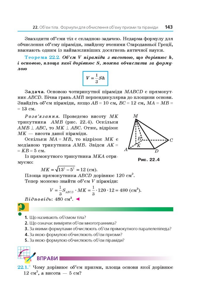 Математика 11 клас Мерзляк 2019