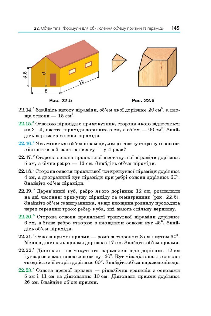 Математика 11 клас Мерзляк 2019