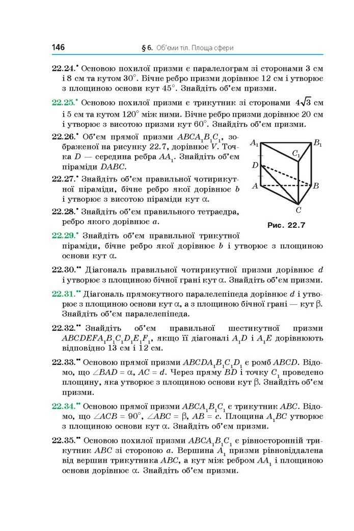 Математика 11 клас Мерзляк 2019