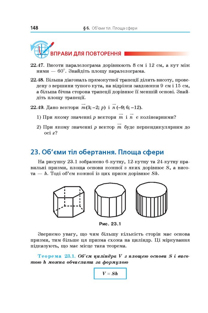 Математика 11 клас Мерзляк 2019