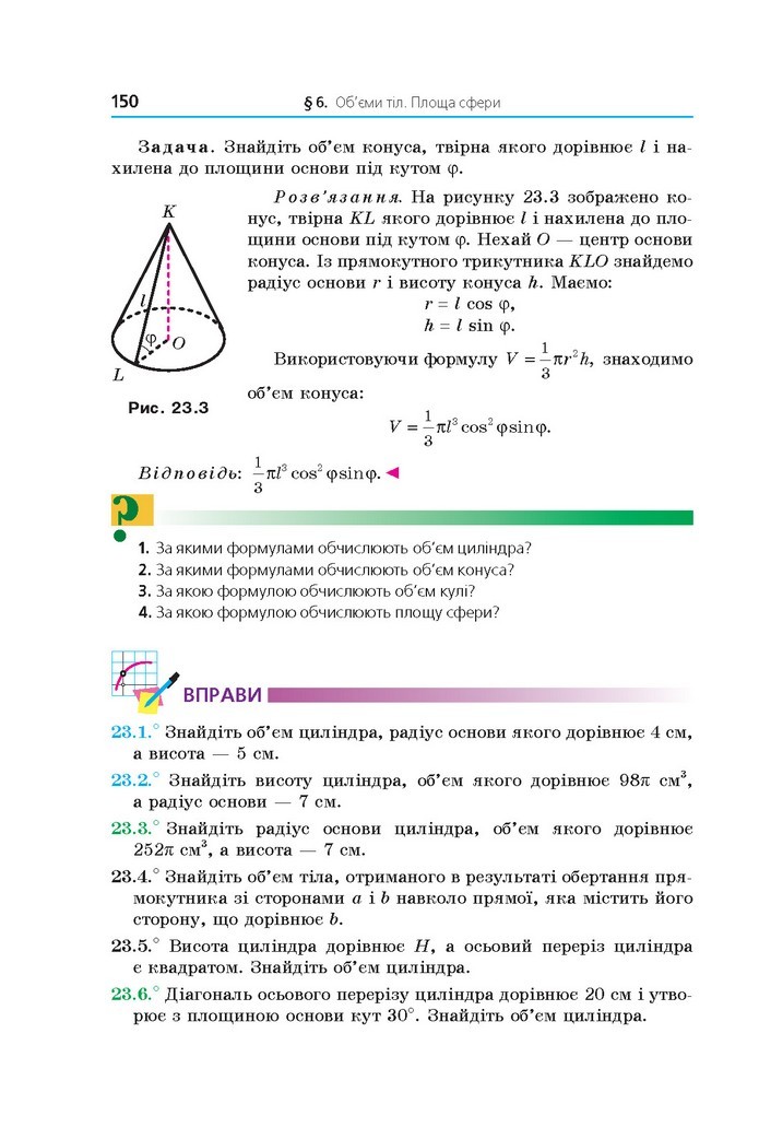 Математика 11 клас Мерзляк 2019