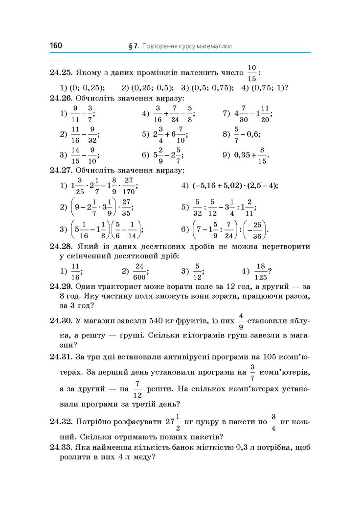 Математика 11 клас Мерзляк 2019