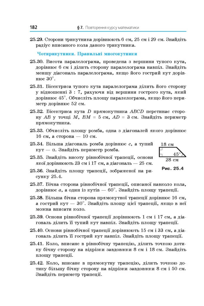 Математика 11 клас Мерзляк 2019