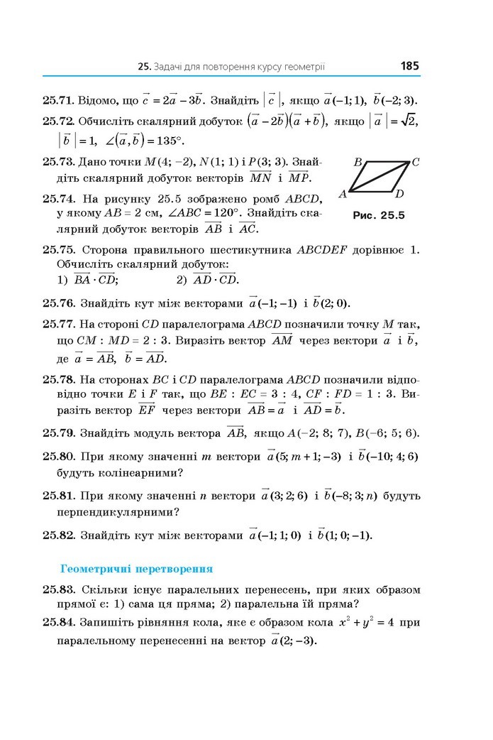 Математика 11 клас Мерзляк 2019