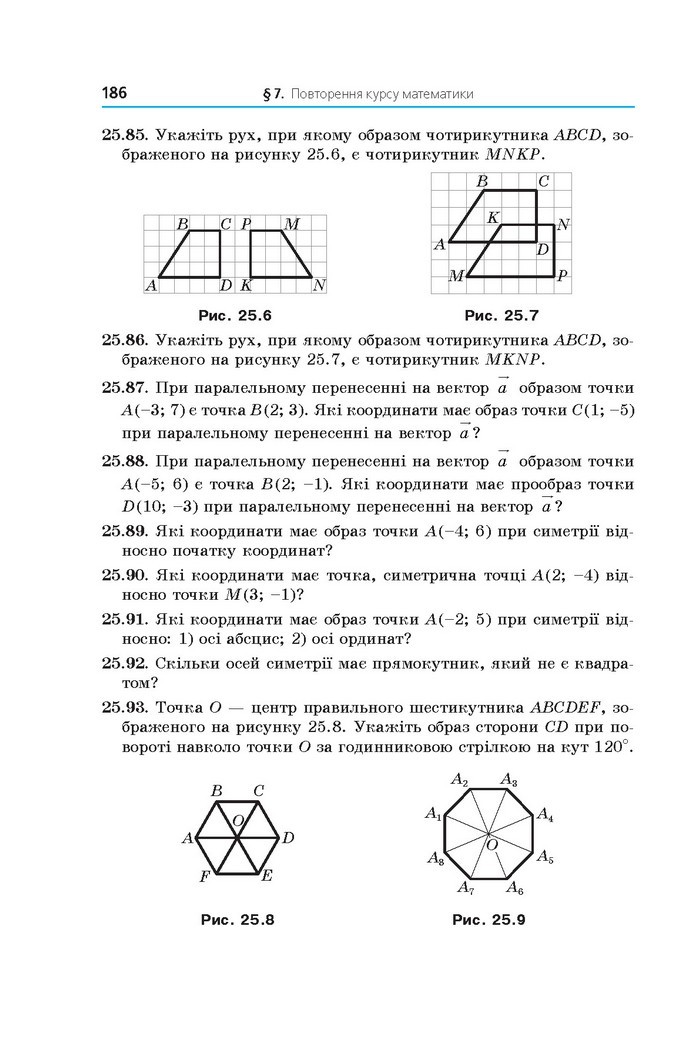 Математика 11 клас Мерзляк 2019