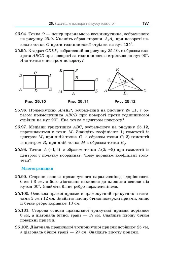 Математика 11 клас Мерзляк 2019