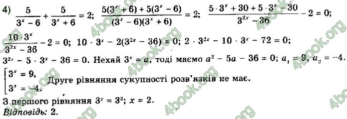 ГДЗ Математика 11 клас Мерзляк 2019