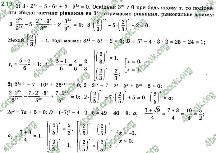 ГДЗ Математика 11 клас Мерзляк 2019