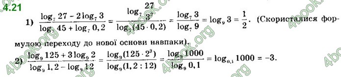 ГДЗ Математика 11 клас Мерзляк 2019