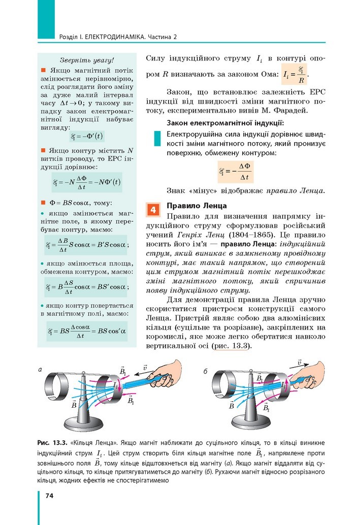 Фізіка 11 клас Бар’яхтар 2019