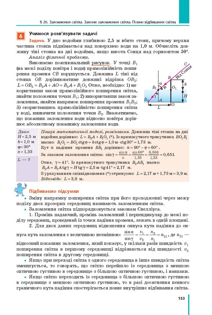 Фізіка 11 клас Бар’яхтар 2019